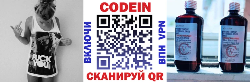 Купить где  Нытва  Кодеиновый сироп Lean напиток Lean (лин) 
