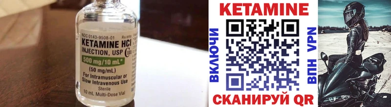 Купить где Нытва Кетамин VHQ