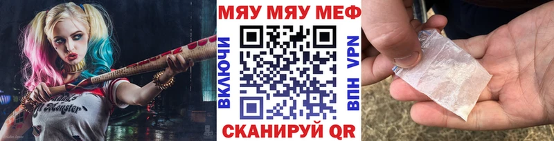 Меф mephedrone  Купить  Нытва 