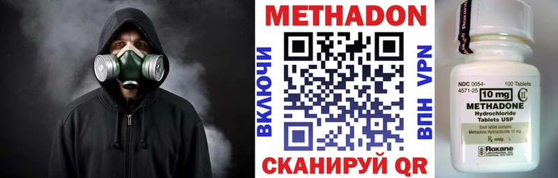 МЕТАДОН белоснежный  Купить закладки  Нытва 