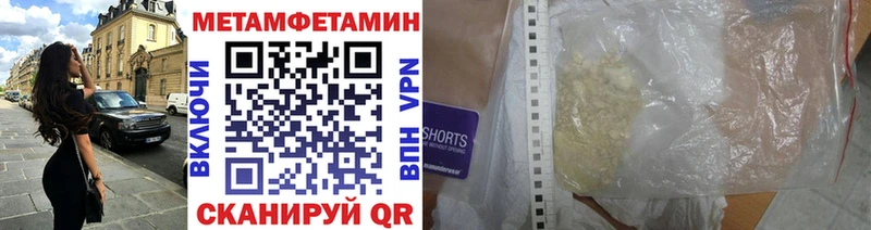 Купить где  Нытва  Метамфетамин Methamphetamine 